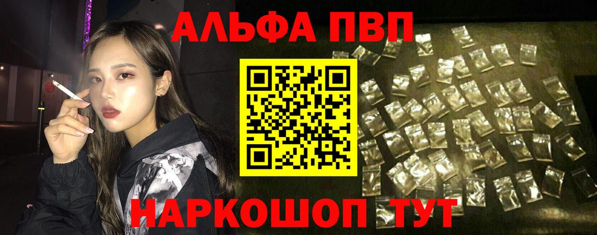 Россошь  APVP Соль  Alfa_PVP  Вход с VPN  Alfa_PVP СК  A PVP VHQ 