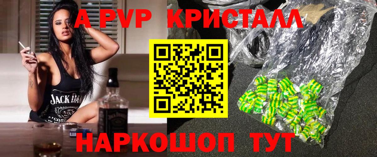 A PVP Crystall Россошь