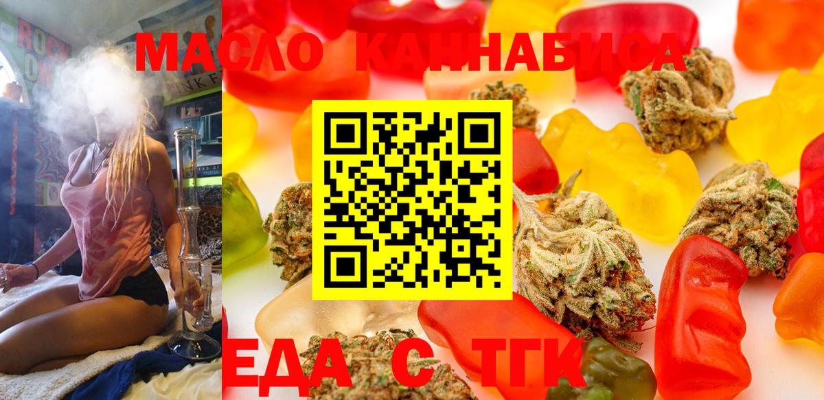 Россошь  Canna-Cookies конопля  Вход с VPN 