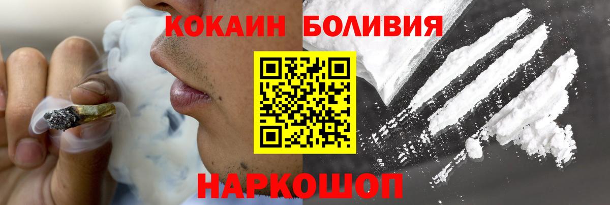 Россошь  Кокаин Columbia  Вход с VPN  COCAIN Fish Scale 