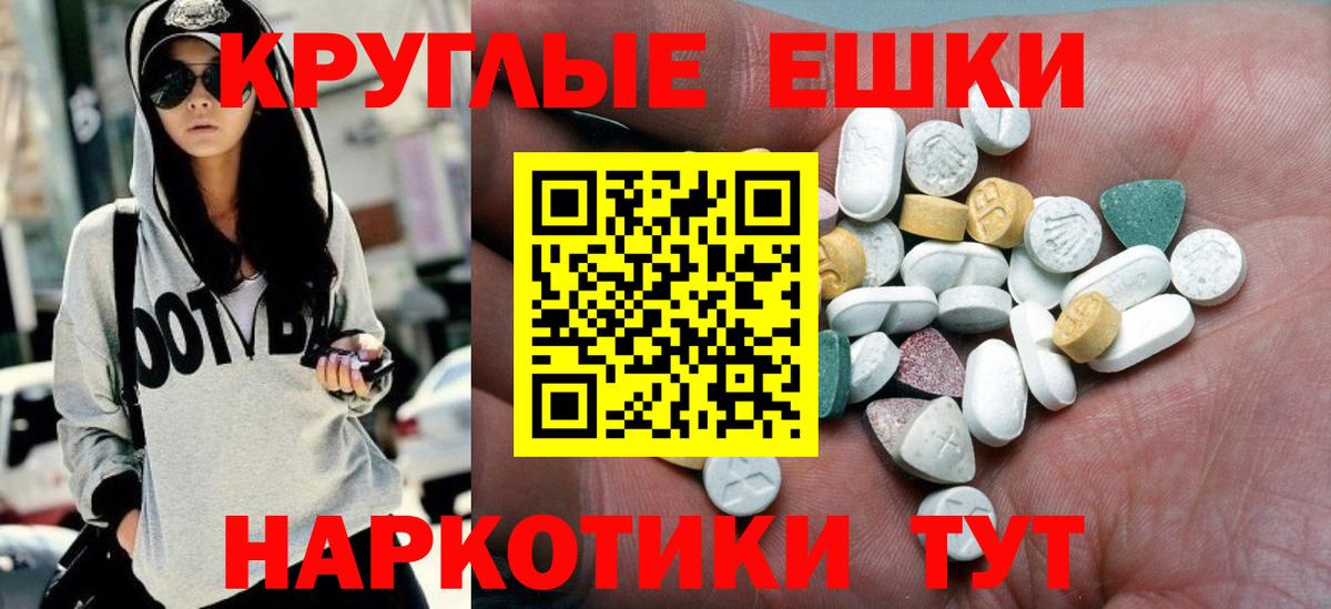 ЭКСТАЗИ  Ecstasy TESLA  Вход с VPN  Россошь  Экстази ешки 
