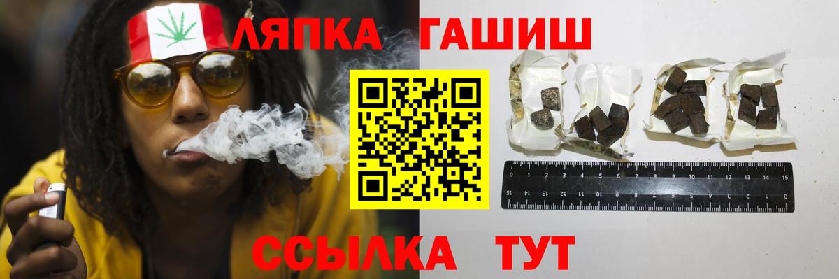ГАШ  Вход с VPN  Россошь  ГАШИШ гашик 