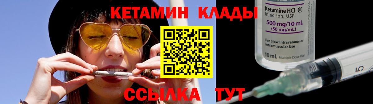 Россошь  КЕТАМИН ketamine  Кетамин VHQ  Вход с VPN 