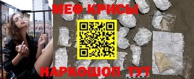 меф Рязань