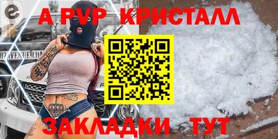 apvp Рыбинск