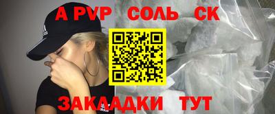 apvp Рыбинск