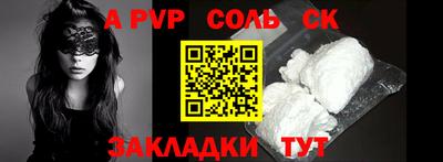 apvp Рыбинск