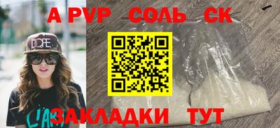 apvp Рыбинск