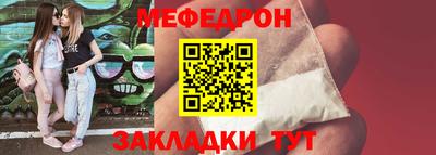 меф Рязань