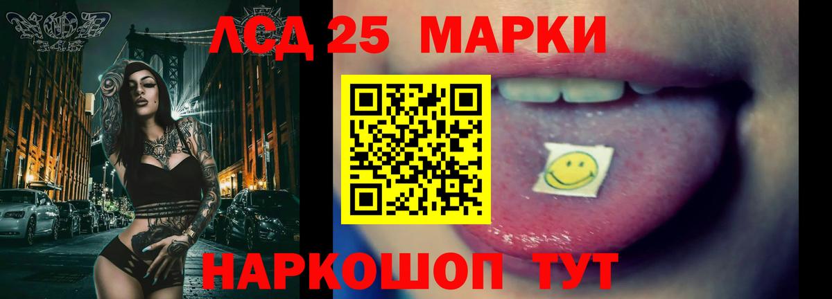 LSD-25 экстази ecstasy Россошь