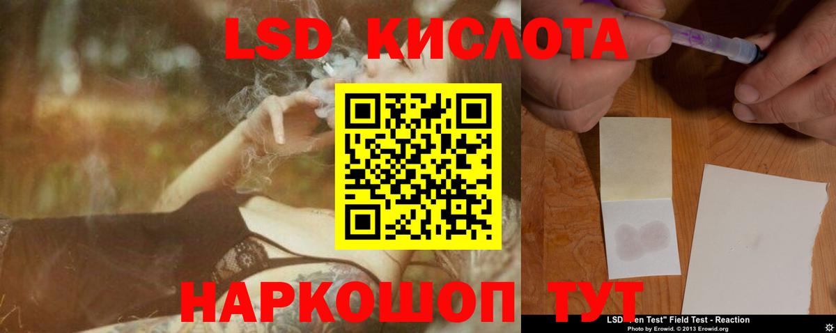 Лсд 25 экстази ecstasy  LSD-25 экстази кислота  ЛСД экстази  Вход с VPN  Россошь 