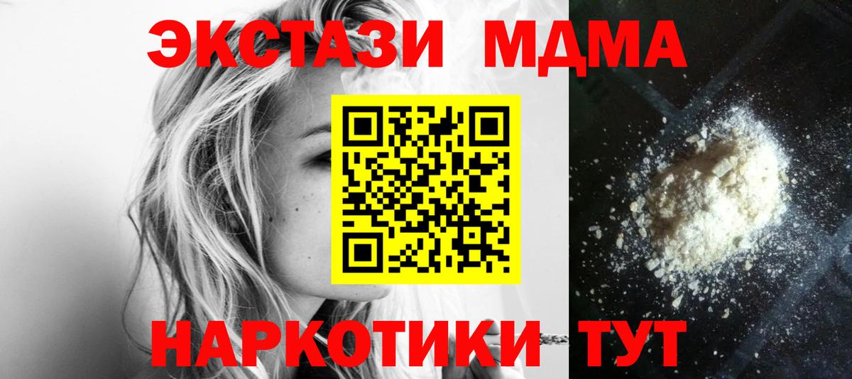 MDMA VHQ  МДМА  Россошь  Вход с VPN 