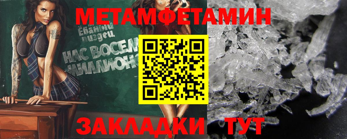 МЕТАМФЕТАМИН пудра Россошь