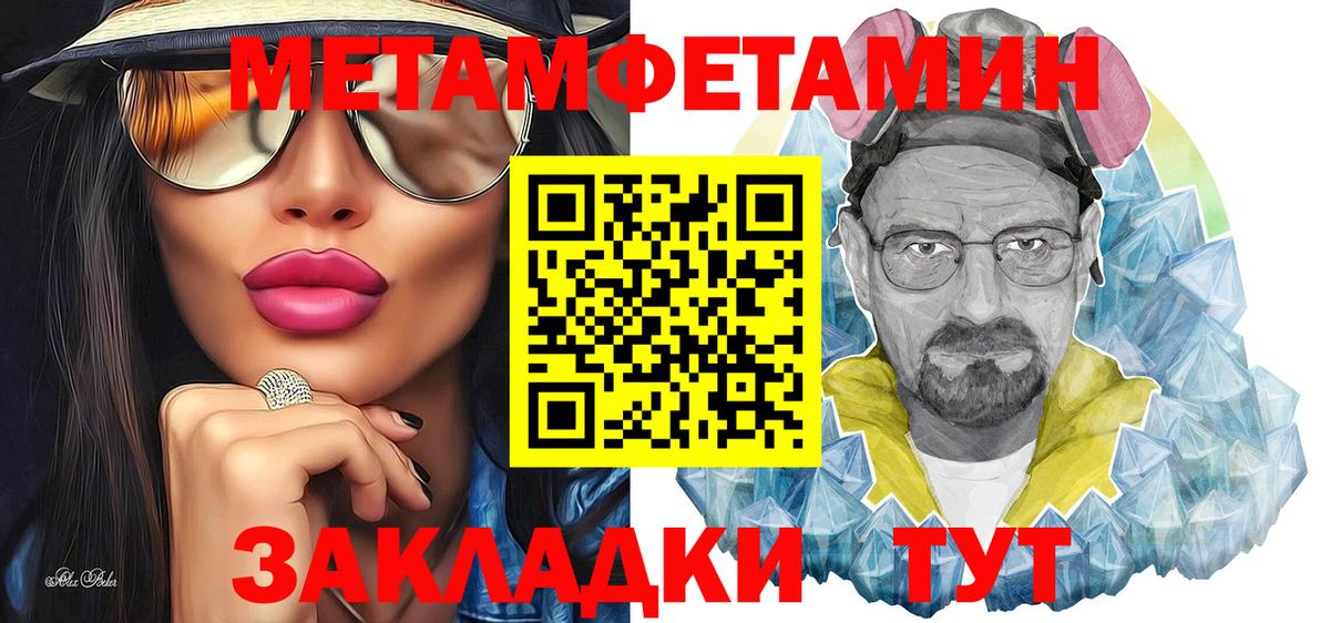 МЕТАМФЕТАМИН Декстрометамфетамин 99.9%  Вход с VPN  Россошь 