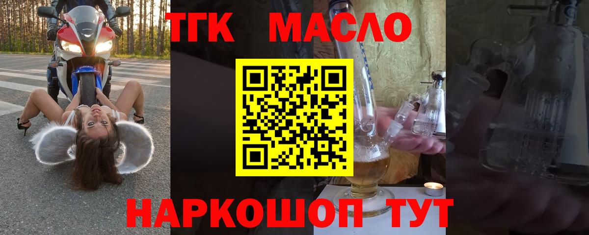 Россошь  Дистиллят ТГК жижа  Вход с VPN 